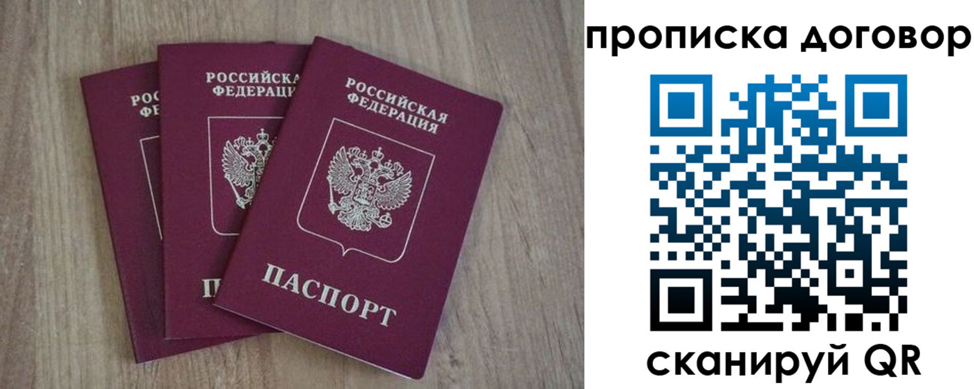 прописка паспорт в Дубовке