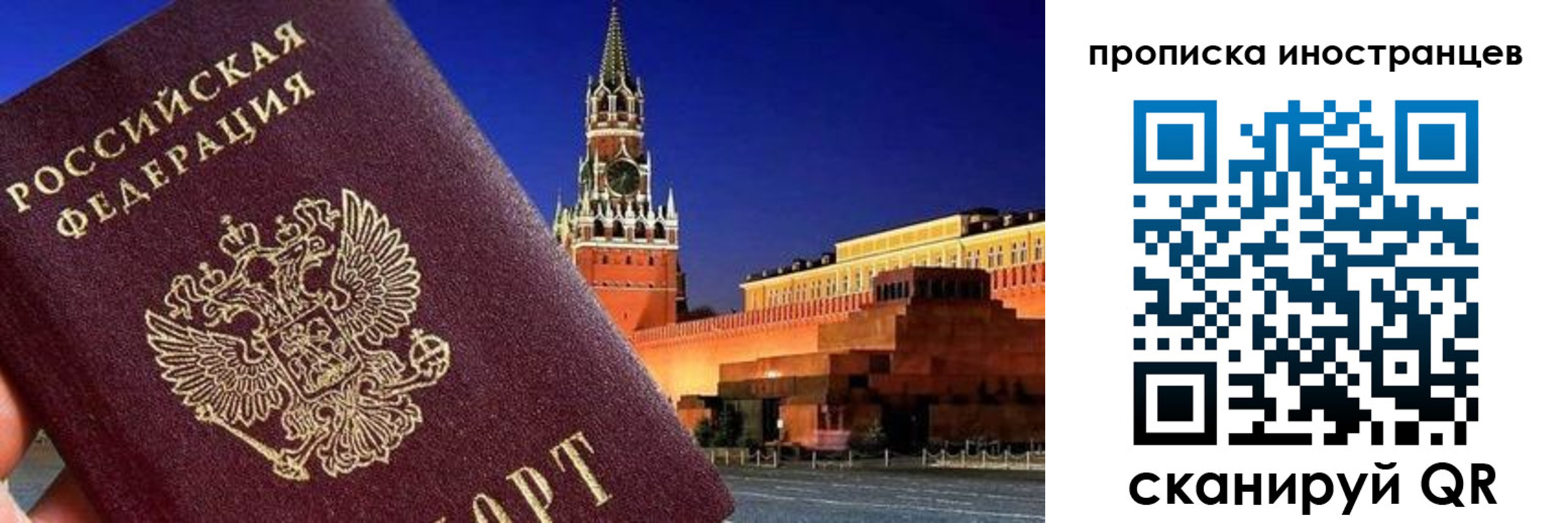 прописка гарантия в Дубовке