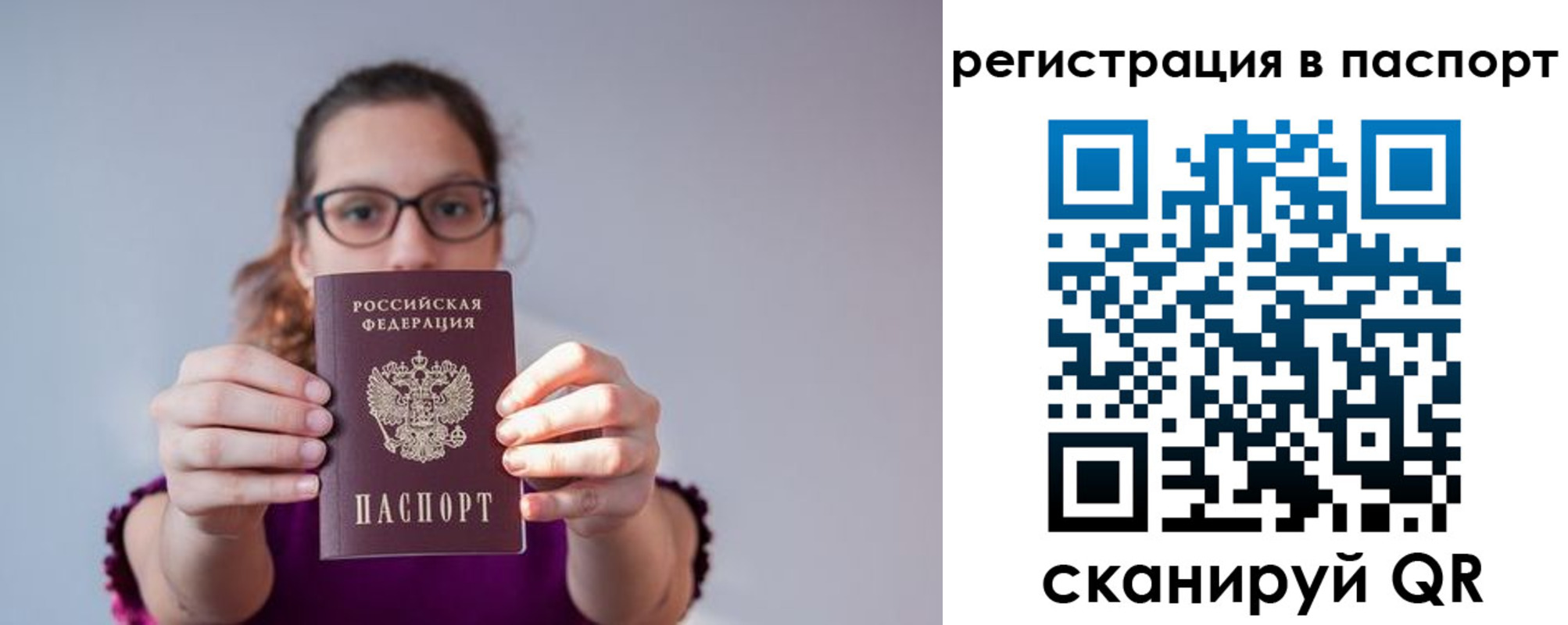 временная регистрация недорого в Дубовке