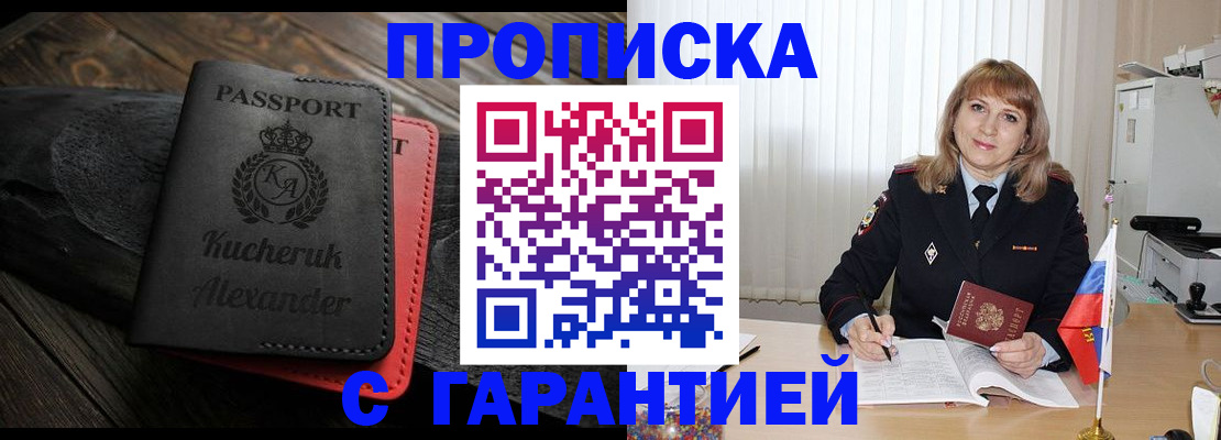 прописка для кредита в Дубовке