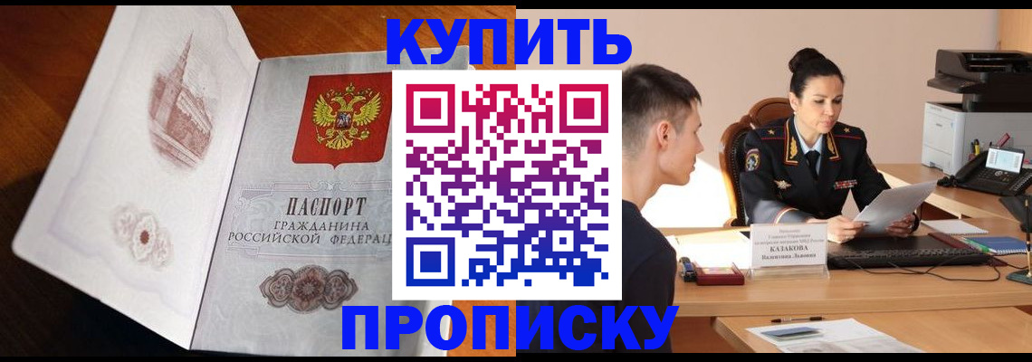 прописка штамп в Дубовке
