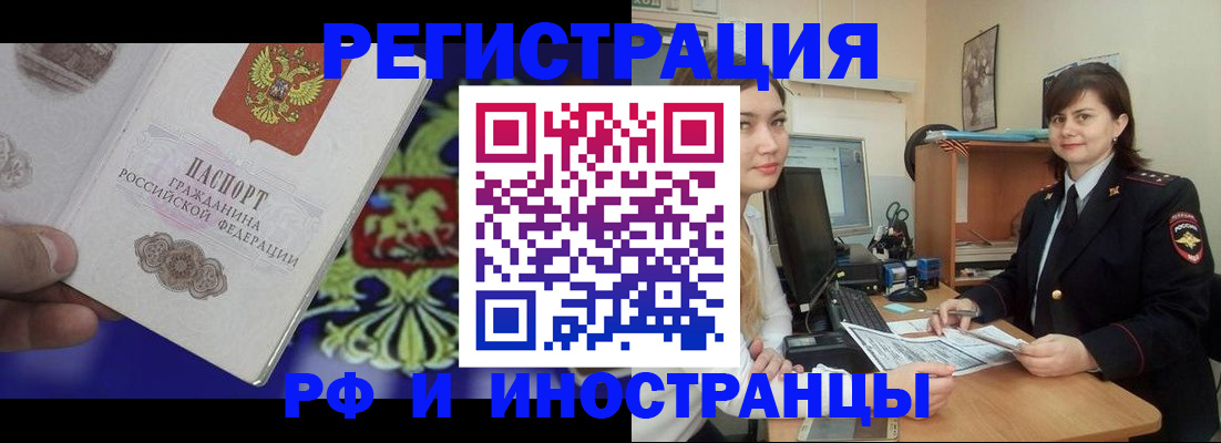 прописка для кредита в Дубовке