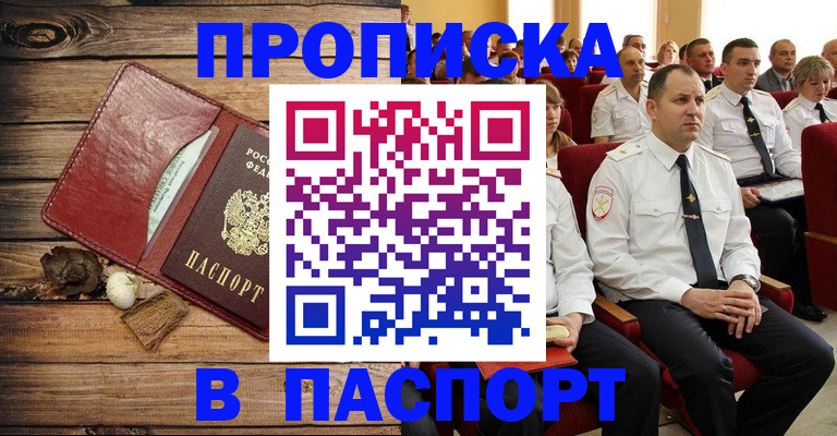 временная регистрация гарантия в Дубовке