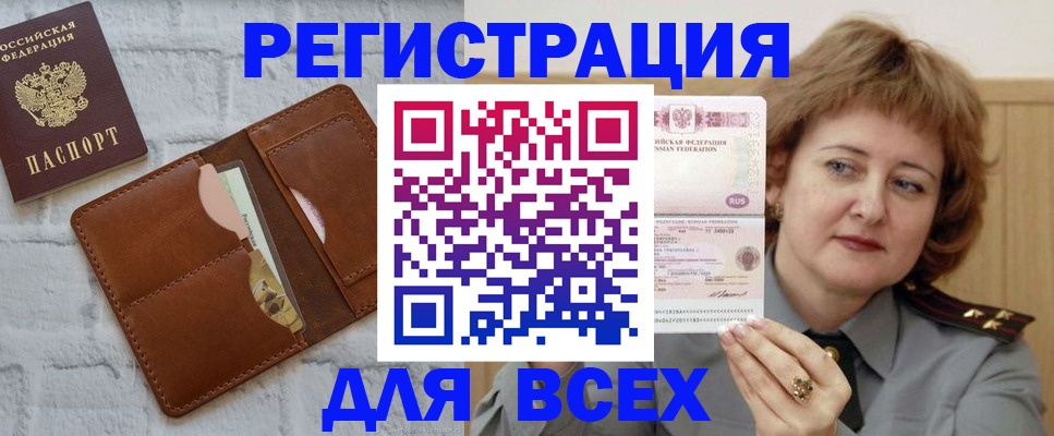 прописка гарантия в Дубовке