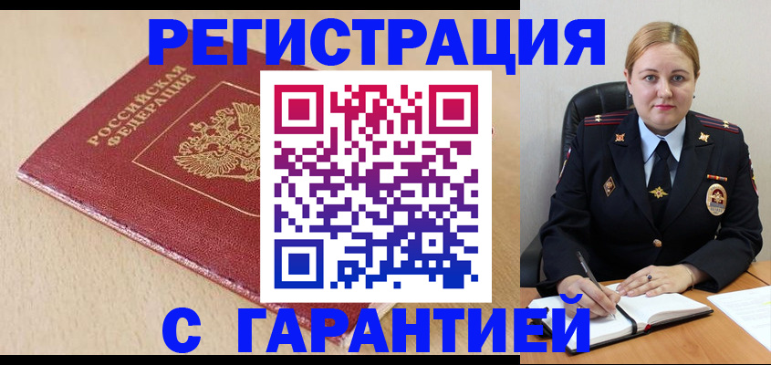 временная регистрация поиск в Дубовке