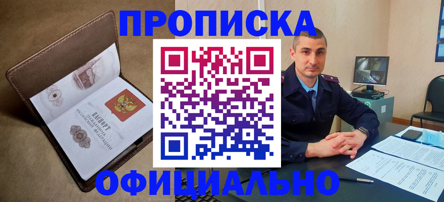 временная регистрация в квартире в Дубовке