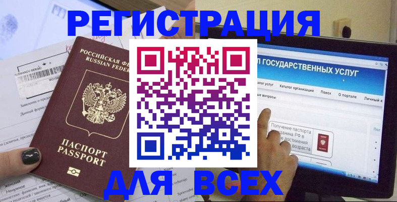 прописка для кредита в Дубовке
