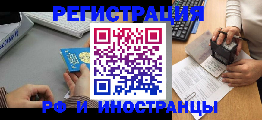 временная регистрация законно в Дубовке