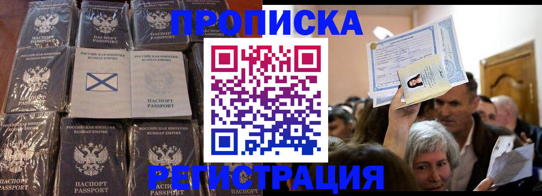 прописка ребенка в Дубовке