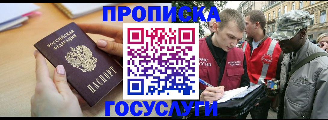 временная регистрация надежно в Дубовке